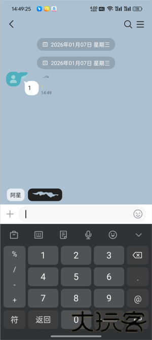talkmaker中文版