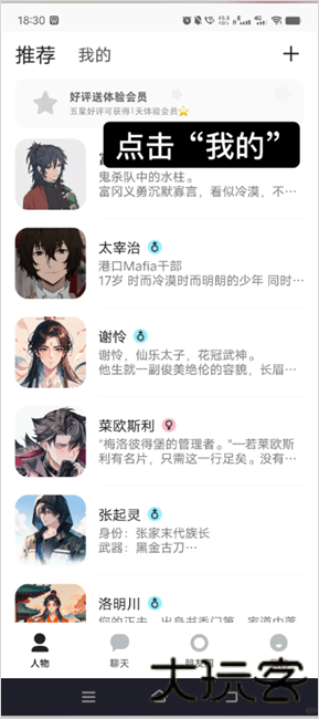 talkmaker中文版