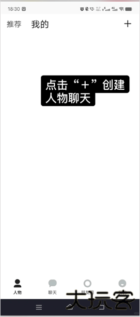 talkmaker中文版