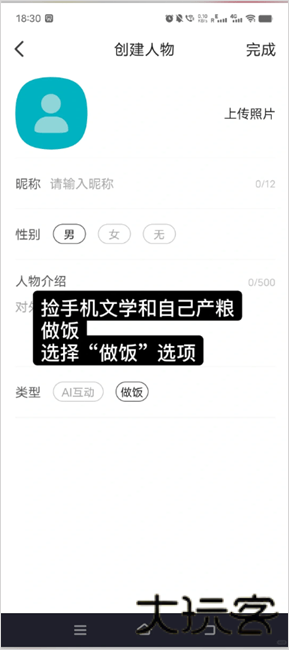 talkmaker中文版