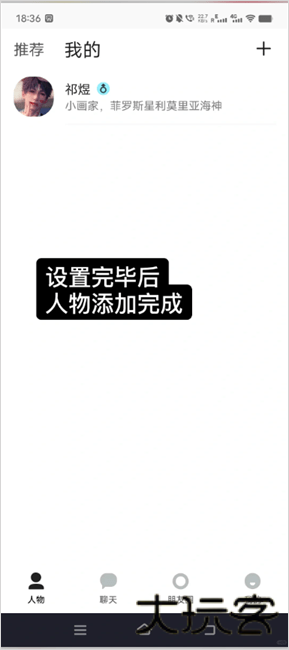 talkmaker中文版