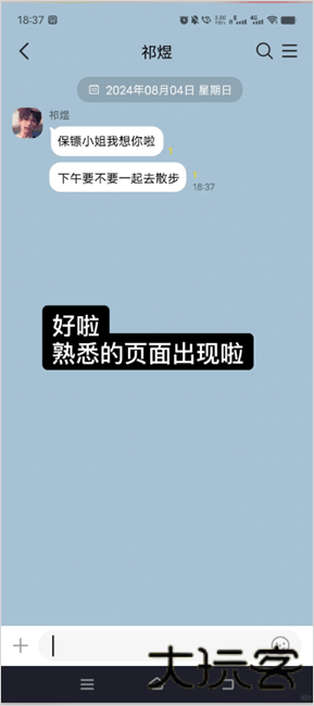 talkmaker中文版