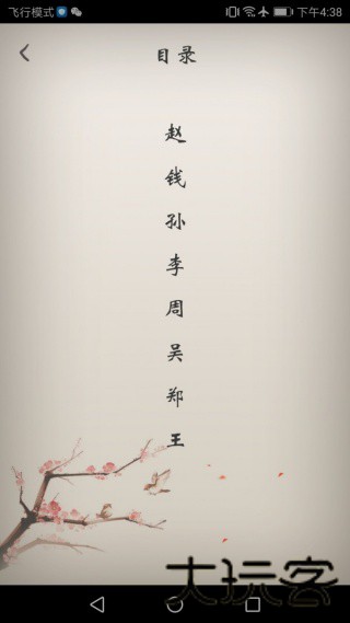 冰点文库手机版