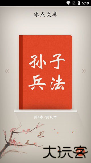 冰点文库手机版