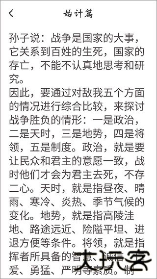 冰点文库手机版