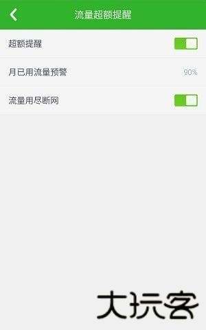 360卫士极客版