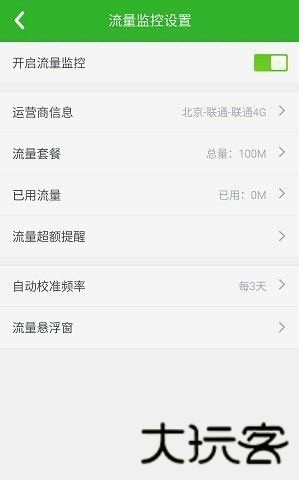 360卫士极客版