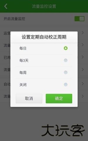 360卫士极客版