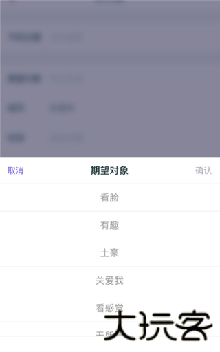 爱语