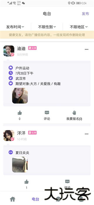 爱语