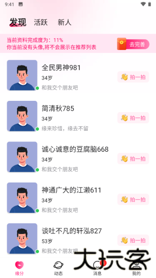 爱语