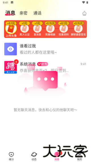 爱语