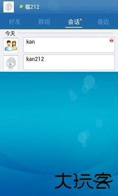 新浪uc聊天室