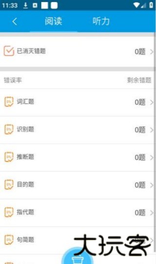 橙子乐学