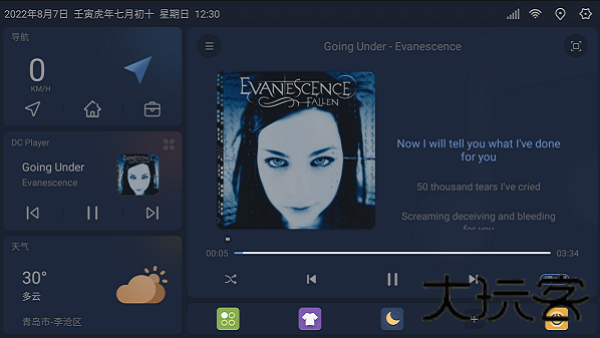 嘟嘟桌面比亚迪专享版