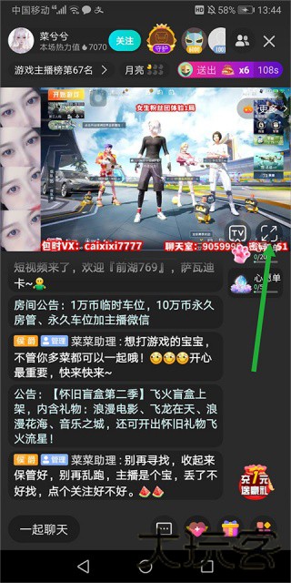酷狗繁星