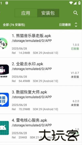 MYAPK