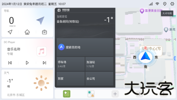 嘟嘟桌面比亚迪专享版