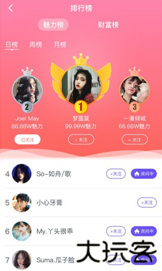 小小语音