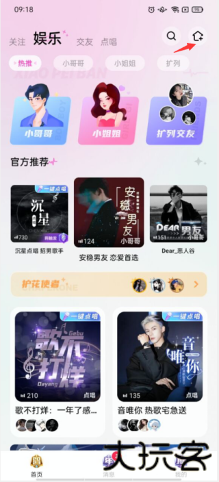 小小语音