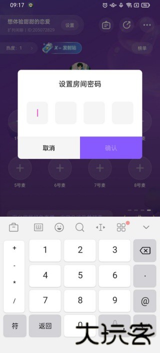 小小语音