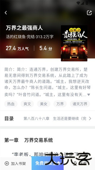 爱奇电子书