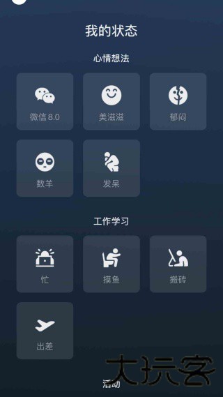 微信8.1.0版本