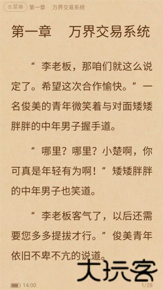 爱奇电子书