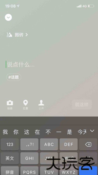 微信8.1.0版本