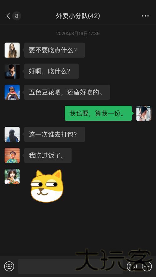 微信8.1.0版本