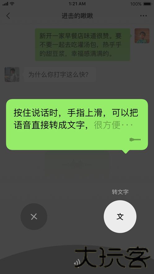 微信8.1.0版本
