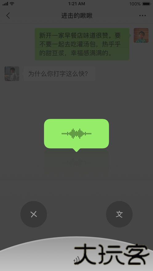 微信8.1.0版本