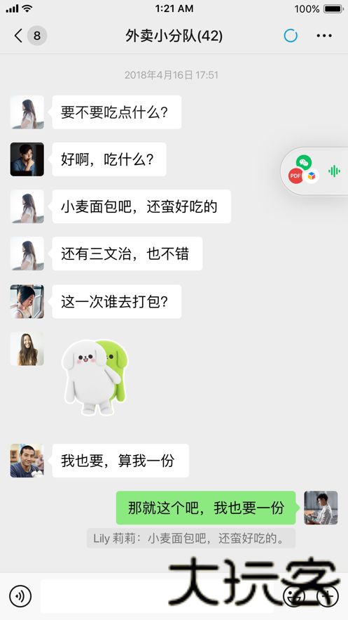 微信8.1.0版本