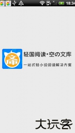 空之文库