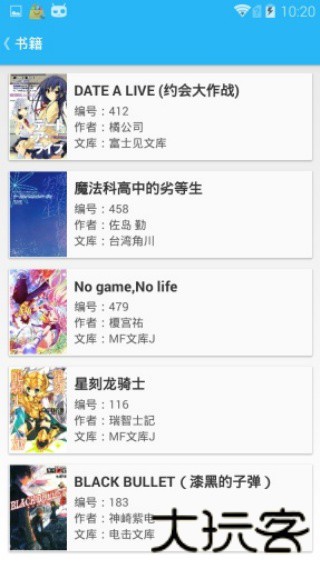 空之文库