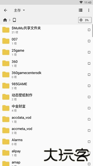 妙用工具箱