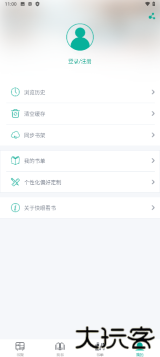 快眼看书