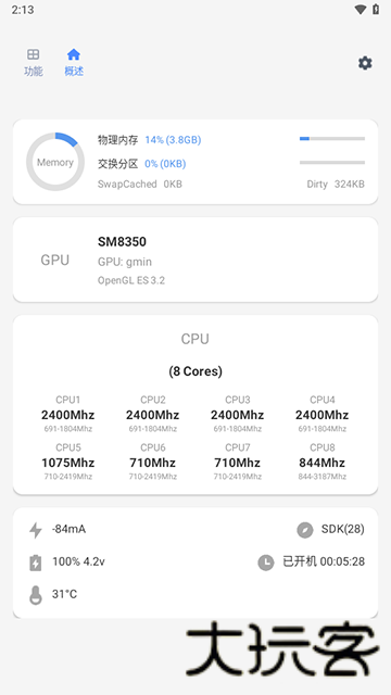 Scene工具箱免ROOT版