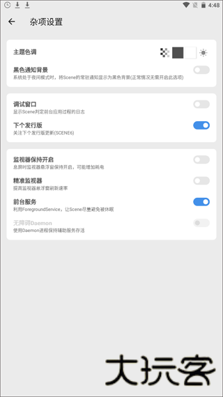 Scene工具箱免ROOT版