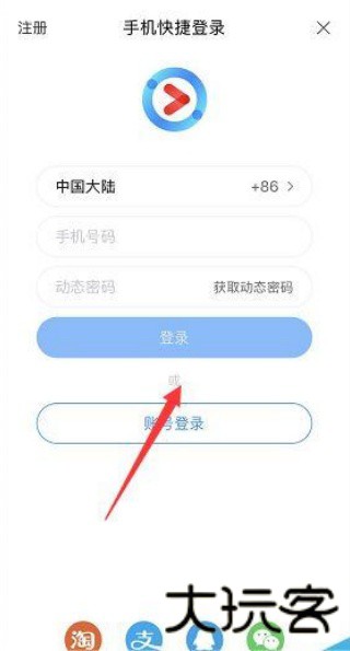 阿里助手
