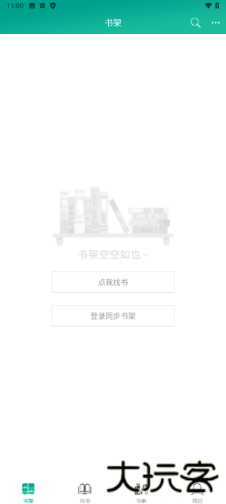 快眼看书