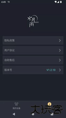 水月雨调音