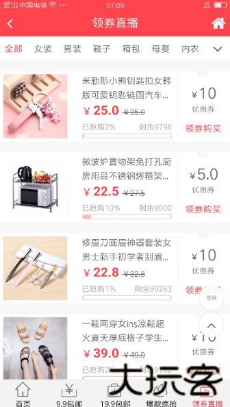 百阅街