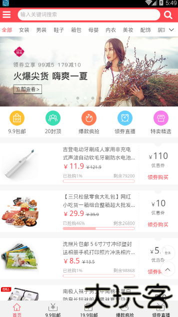 百阅街