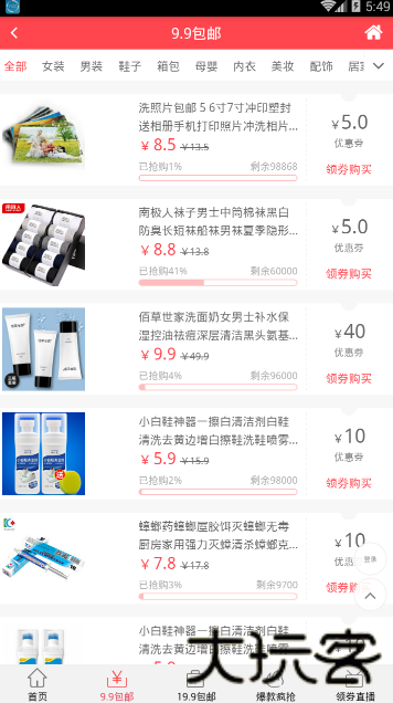 百阅街