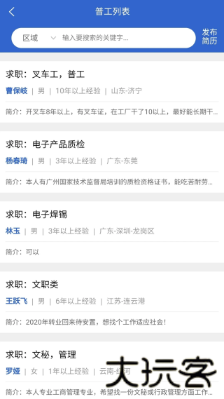 零时工