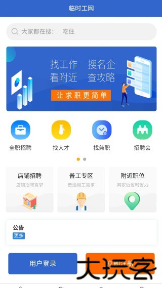 零时工
