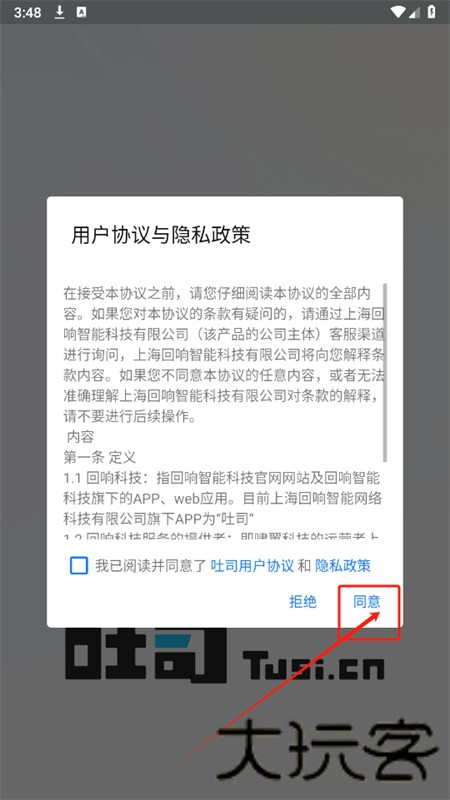 吐司AI国际版
