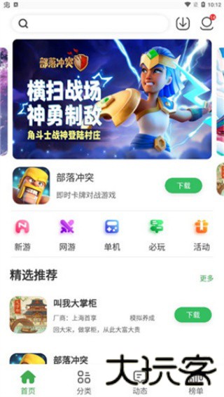 拇指玩通用版