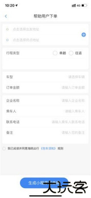 海鸥出行